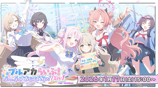 ブルアカ」，ローソンや京都利休園，東武動物公園など多数のコラボを