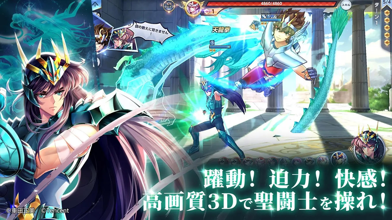 Android版 聖闘士星矢 ライジングコスモ まとめページ