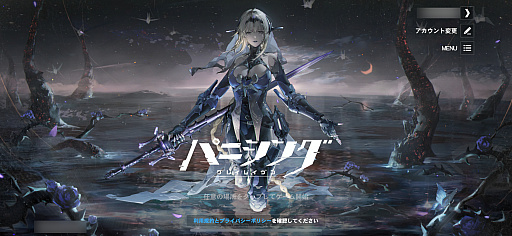 パニシング：グレイレイヴン」ビアンカ・深痕を軸に進む新章「絶海の異