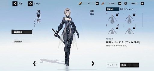 パニシング：グレイレイヴン」ビアンカ・深痕を軸に進む新章「絶海の異