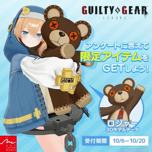 GUILTY GEAR ‐STRIVE‐」，VRChat用のなりきり衣装セット「ブリジット