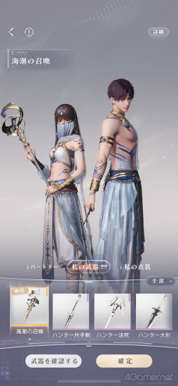 海神ホムラ信者の急増待ったなし！ 「恋と深空」連載第4回はアプデで