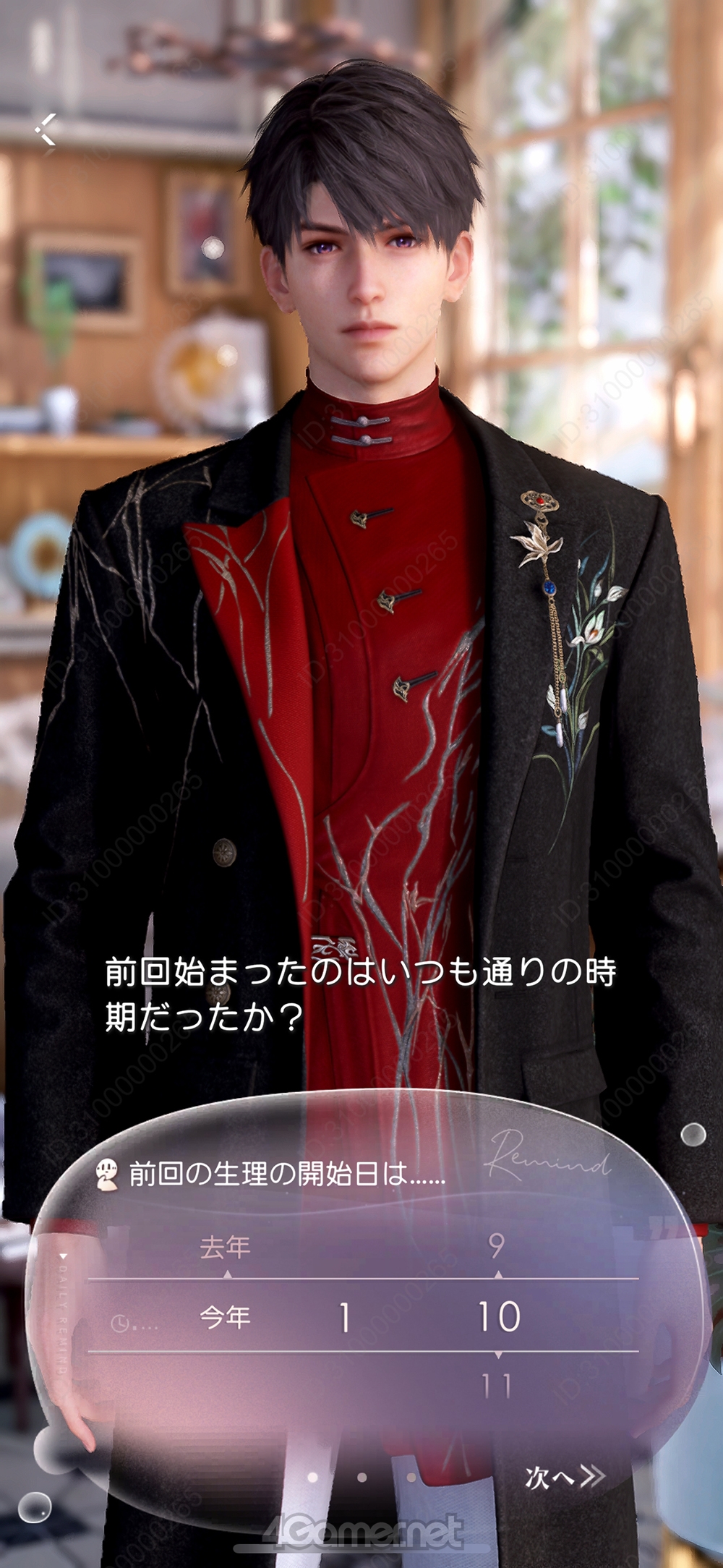 画像ギャラリー No.034 | マヒルの引力に抗えない……！ 「恋と深空」1