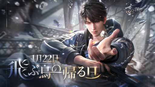 マヒルの引力に抗えない……！ 「恋と深空」1周年アプデで待望のお