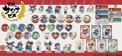 TVアニメ「天穂のサクナヒメ」，グッズの予約受付を開始。オリジナル