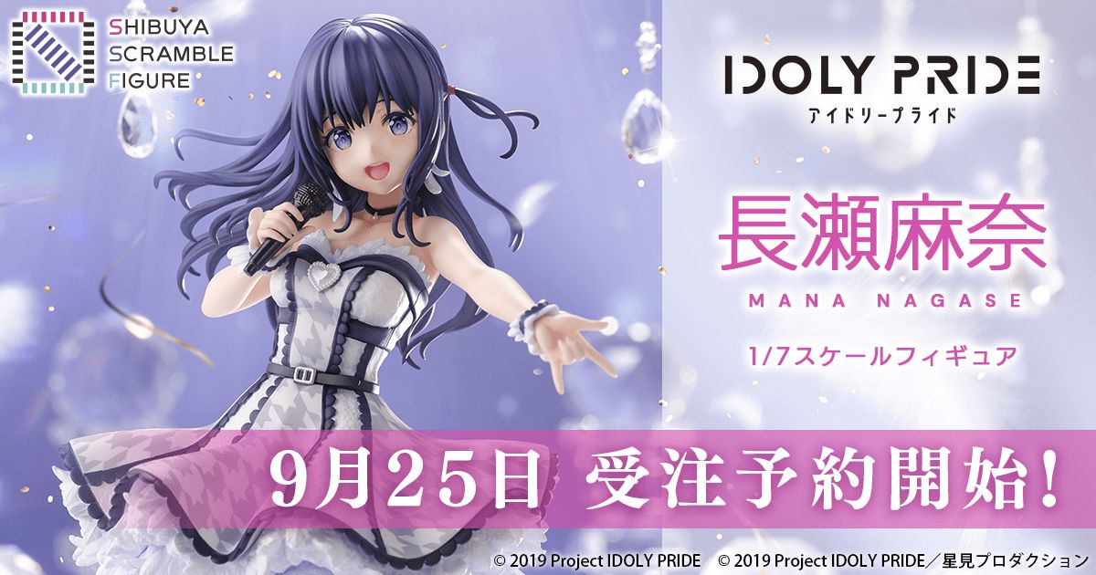 IDOLY PRIDE」長瀬麻奈の1/7スケールフィギュアが予約販売開始