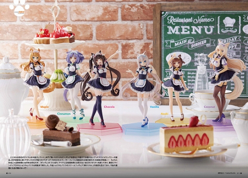 ネコぱら」のフィギュアを特集したムック本“ネコぱら FIGURE