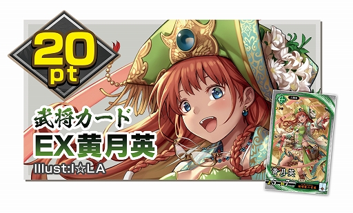 英傑大戦 六極の煌剣」，デスクマットや武将カードEX樊姫などが手に