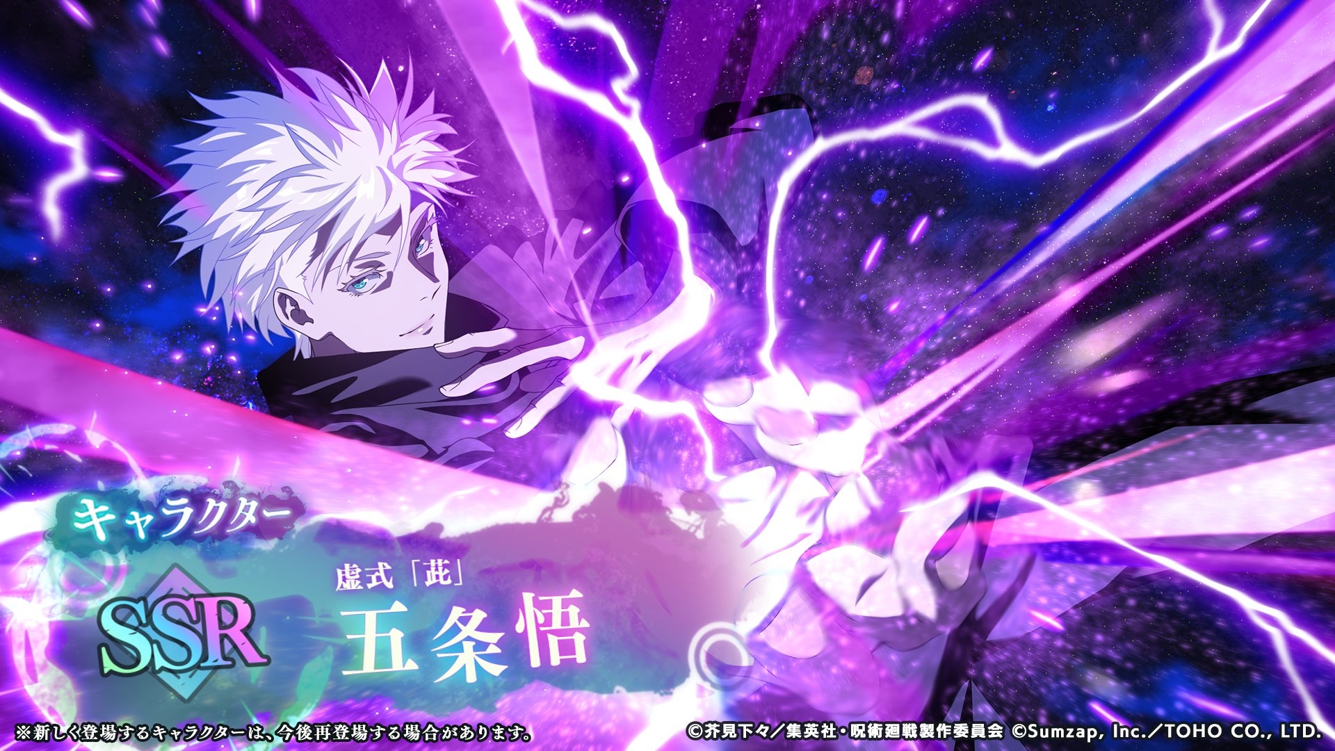 画像ギャラリー No.003 | 「呪術廻戦 ファントムパレード」ストーリー