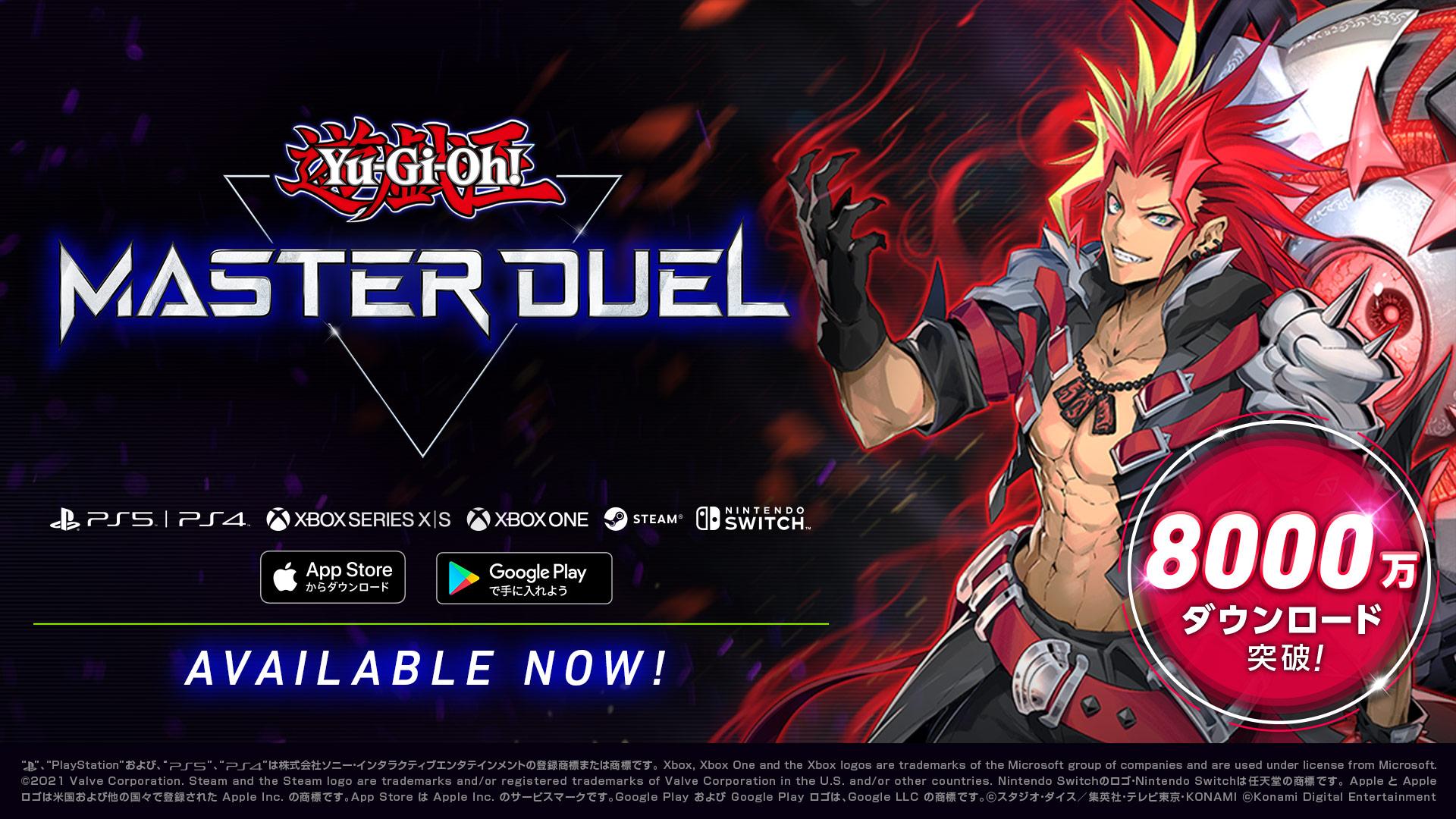 遊戯王 マスターデュエル」累計ダウンロード数が8000万を突破。新