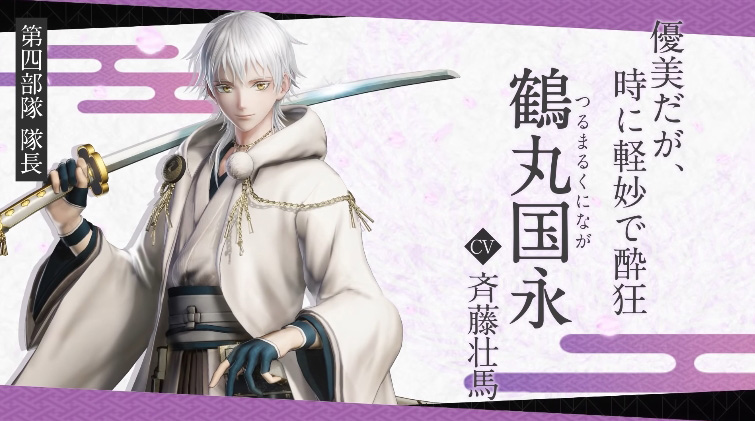 刀剣乱舞無双」，刀剣男士“鶴丸国永”の紹介映像を公開。軽妙で酔狂な