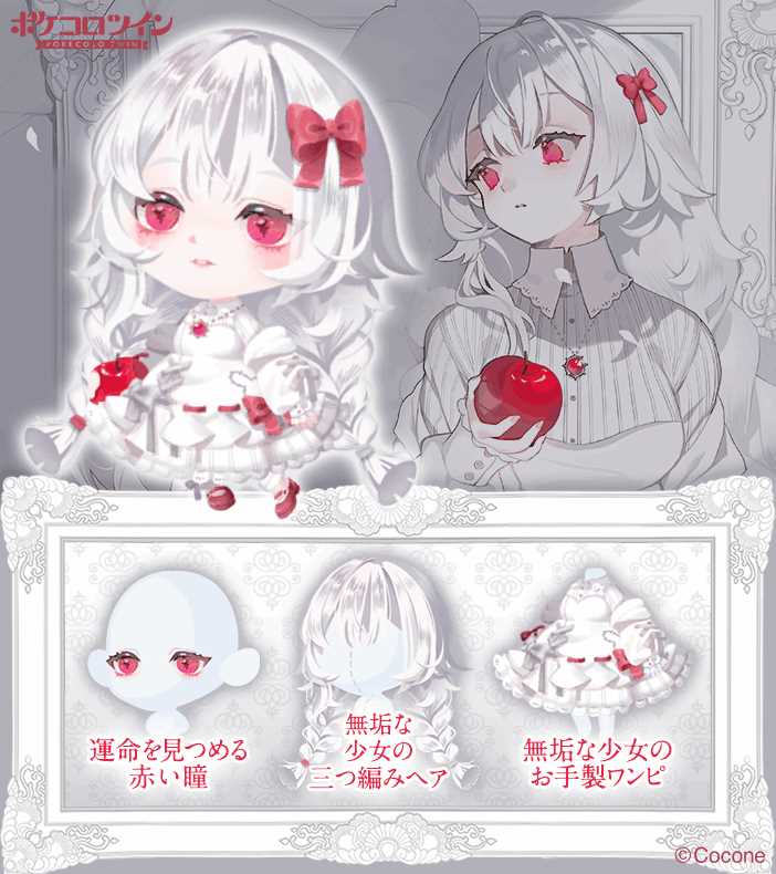 画像ギャラリー No.008 | 「ポケコロツイン」，夏炉さんによるイラスト