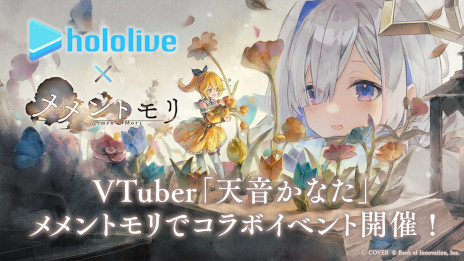 ホロライブの天音かなたさんが「メメントモリ」とコラボ。6月30日に