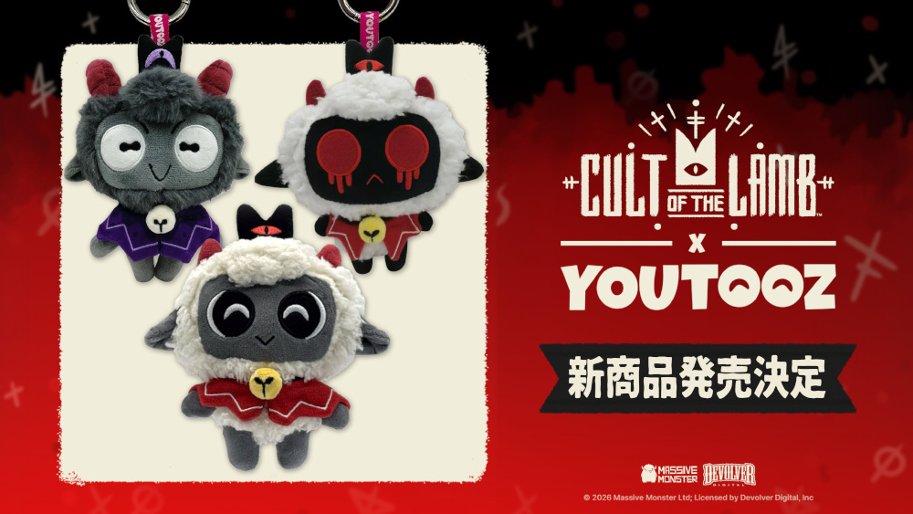 Cult of the Lamb」Youtooz製ぬいぐるみキーホルダーを2026年9月下旬に