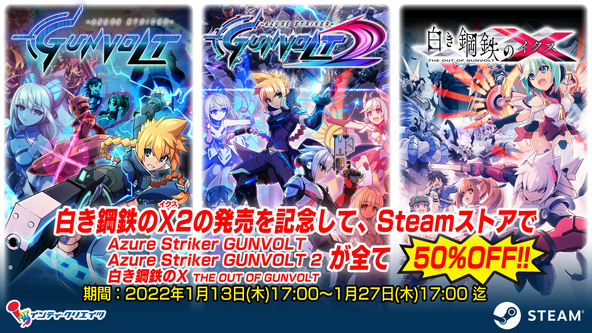 白き鋼鉄のX2」，新たなMVやボス情報が公開に。本日17：00から発売日