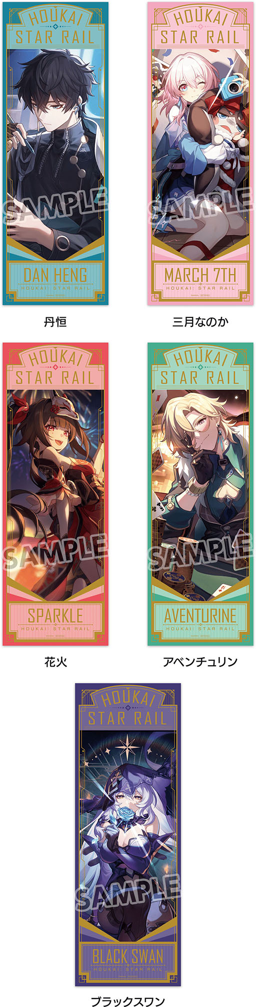 崩壊：スターレイル」×ローソンコラボのオリジナルアイテムが登場