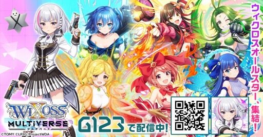 新作RPG「ウィクロスマルチバース」本日リリース。シリーズ歴代