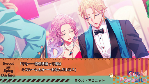 キューピット・パラサイト -Sweet & Spicy Darling.-」連載企画第2回は