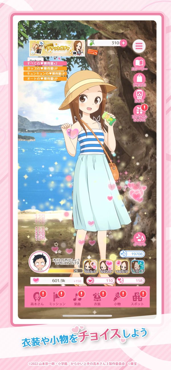 iPhone版 からかい上手の高木さん キュンキュンレコーズ まとめページ