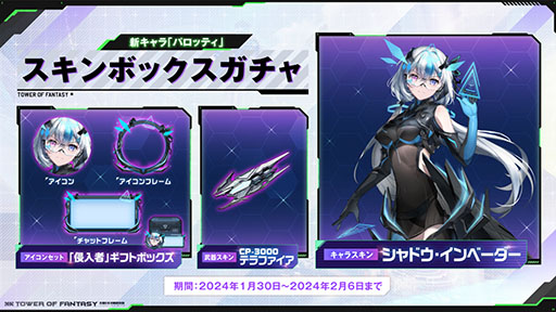 Tower of Fantasy（幻塔）」×「エヴァンゲリオン」コラボの詳細が