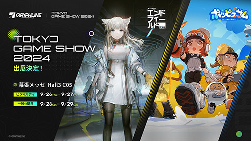 アークナイツ：エンドフィールド」日本語版の試遊を初公開！ GRYPHLINE