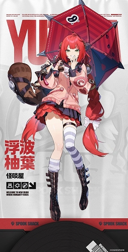 ゼンレスゾーンゼロ」，新陣営“怪啖屋”のキャラクター“浮波柚葉”と