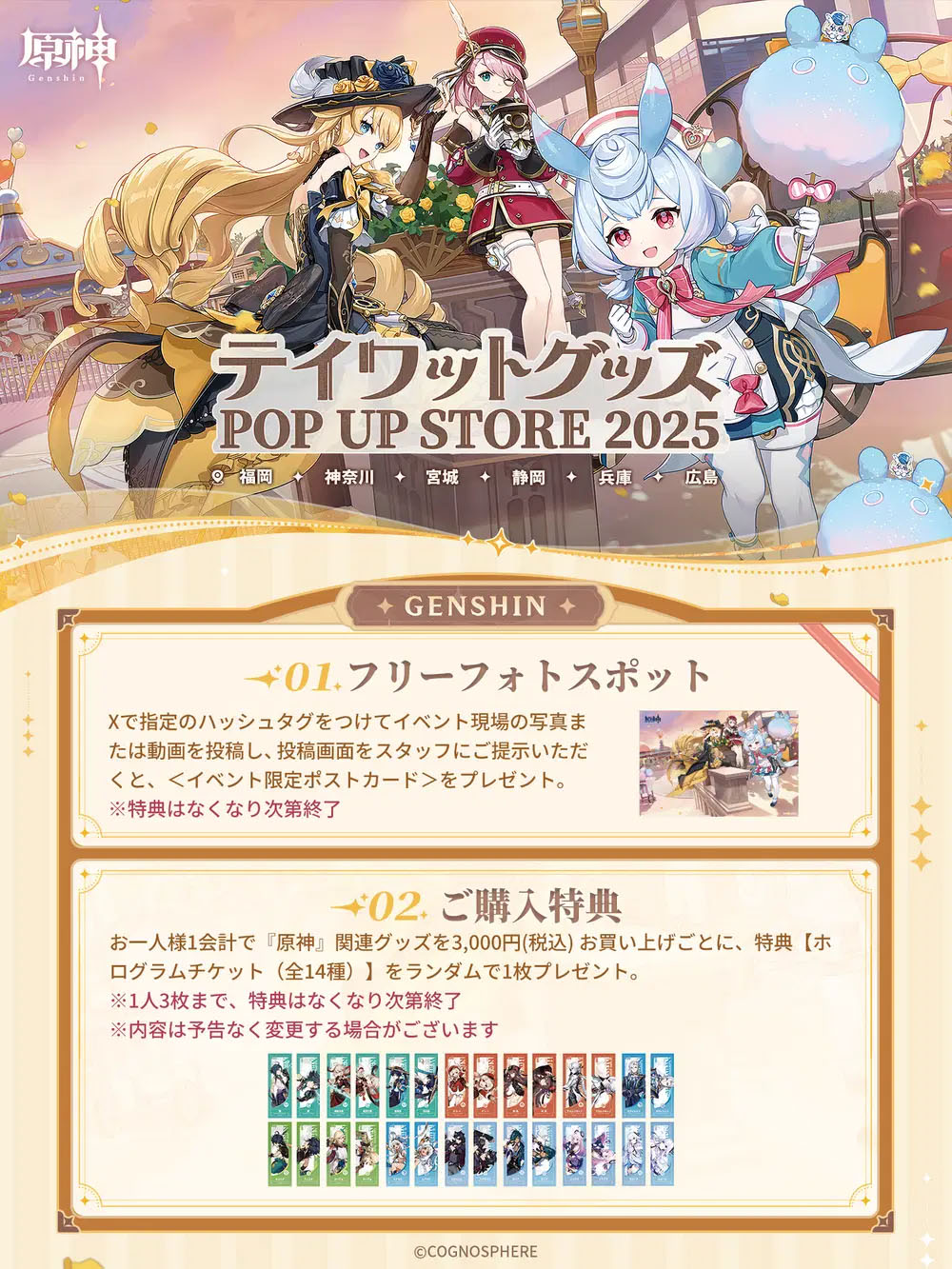 画像ギャラリー No.005 | 「原神」「崩壊：スターレイル」「ゼンレス