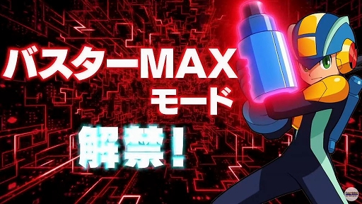 ロックマンエグゼ アドバンスドコレクション」最新情報。実物のカード