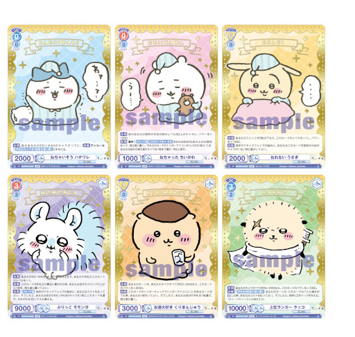 ヴァイスシュヴァルツブラウ」，ブースターパック“ちいかわ”を1月27日