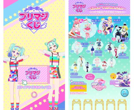 ワッチャプリマジ！スタジオ」のスタジオ第4章を3月9日に開始。プレイ