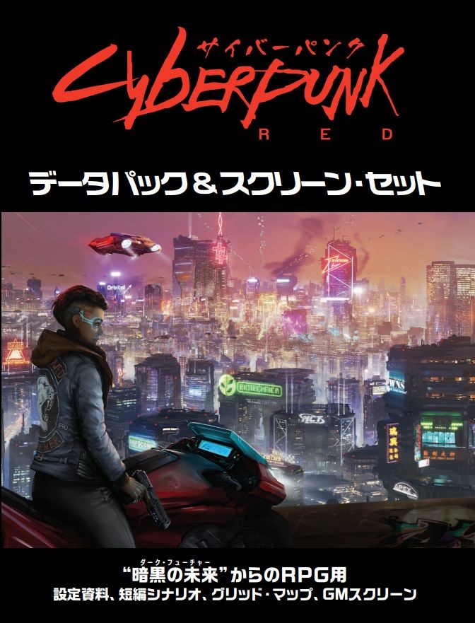 ひとつの指輪 指輪物語ロールプレイングゲーム」，HJより2023年内に