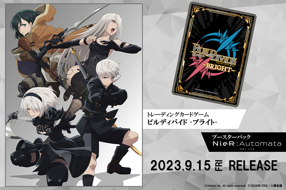 TCG「ビルディバイド -ブライト-」，ブースターパック「NieR:Automata