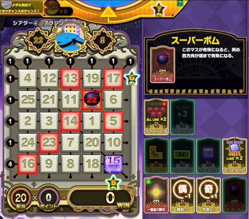 セガの新作メダルゲーム「BINGO THEATER」が本日稼働開始。3種類の