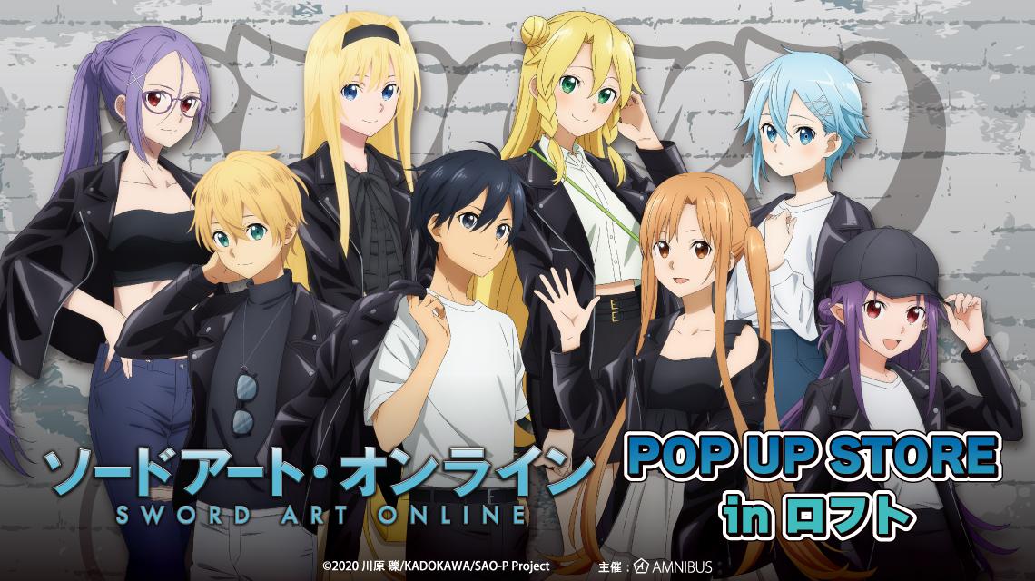 ソードアート・オンライン」POP UP STOREが1月27日から2月12日まで東京