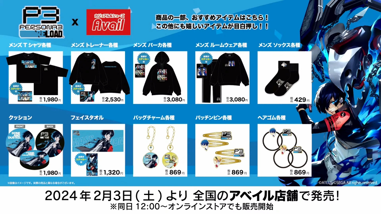 画像ギャラリー No.007 | P3Rの新グッズ・コラボ情報の発表も。「ペルソナ3