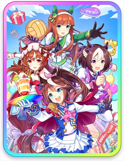 ウマ娘 プリティーダービー 熱血ハチャメチャ大感謝祭！」は8月30日