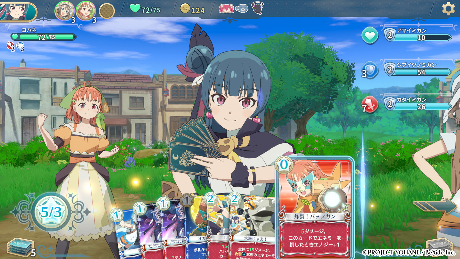 デッキ構築型ローグライト「幻日のヨハネ - NUMAZU in the MIRAGE