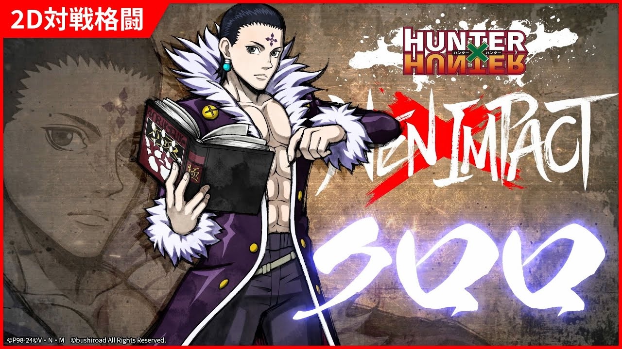 画像ギャラリー No.001 | 「HUNTER×HUNTER NEN×IMPACT」キャラクター