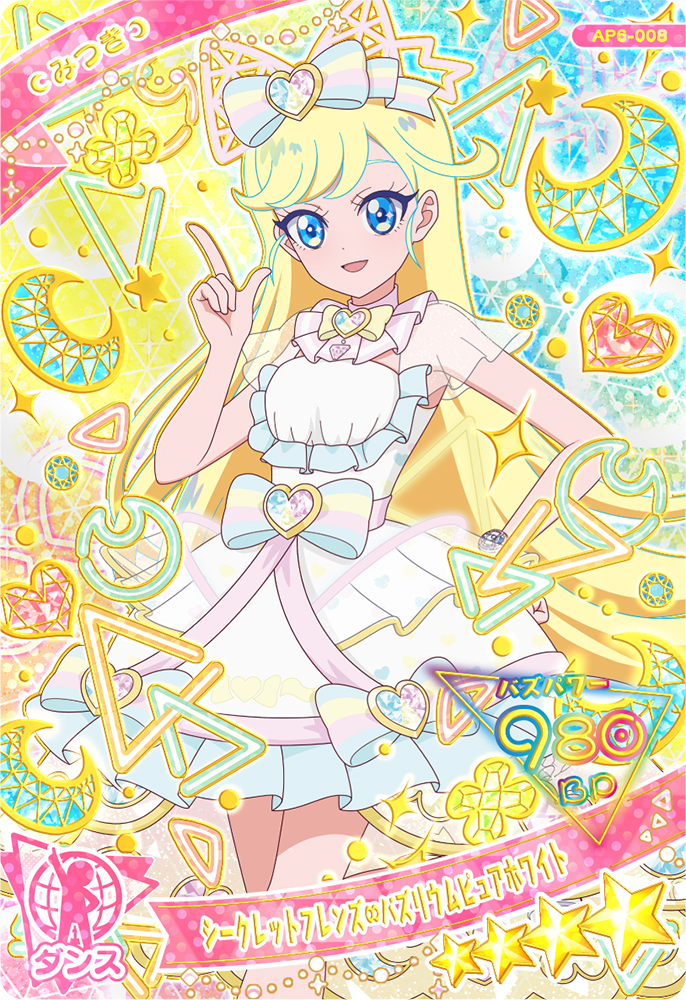 画像ギャラリー No.012 | 「ひみつのアイプリ」，6だんを2月6日に