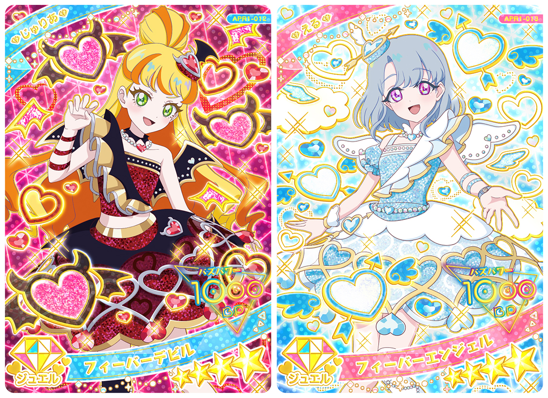 画像ギャラリー No.010 | 「ひみつのアイプリ」，リング1だんを4月3日