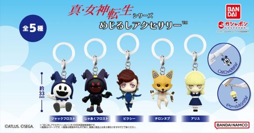 真・女神転生」シリーズのガシャポン「めじるしアクセサリー」が11月