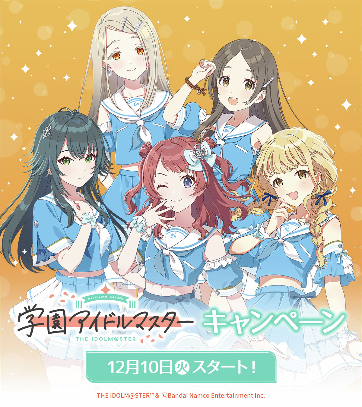 ローソン，「学園アイドルマスター」コラボを12月10日から開催。「花海