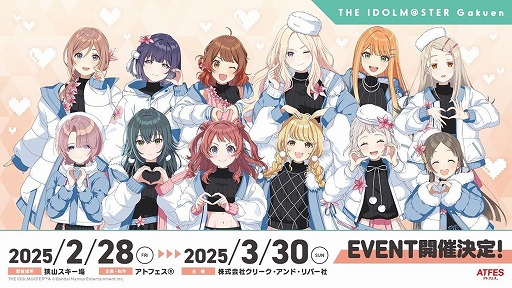 学園アイドルマスター」×狭山スキー場のコラボイベント「Sayama Winter