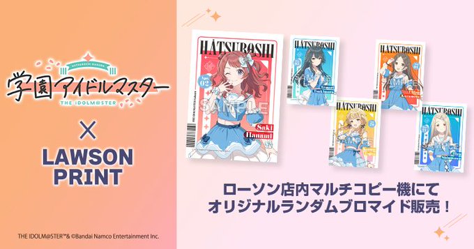 画像ギャラリー No.001 | 「学園アイドルマスター」，藤田ことね，篠澤