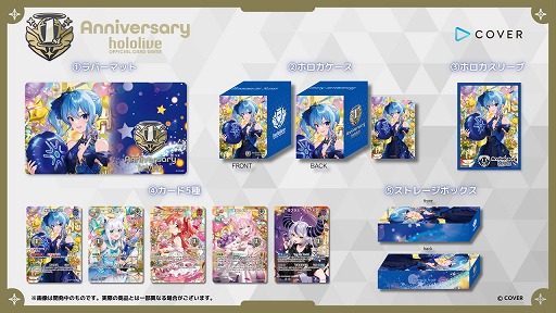 hololive OFFICIAL CARD GAME」，1周年記念グッズの受注を6月27日19