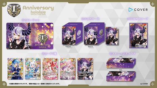 hololive OFFICIAL CARD GAME」，1周年記念グッズの受注を6月27日19