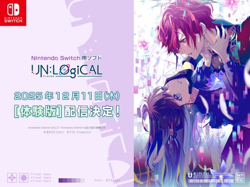 開発中のVRゲームで運営側となり，親友を探す女性向け恋愛ADV「UN