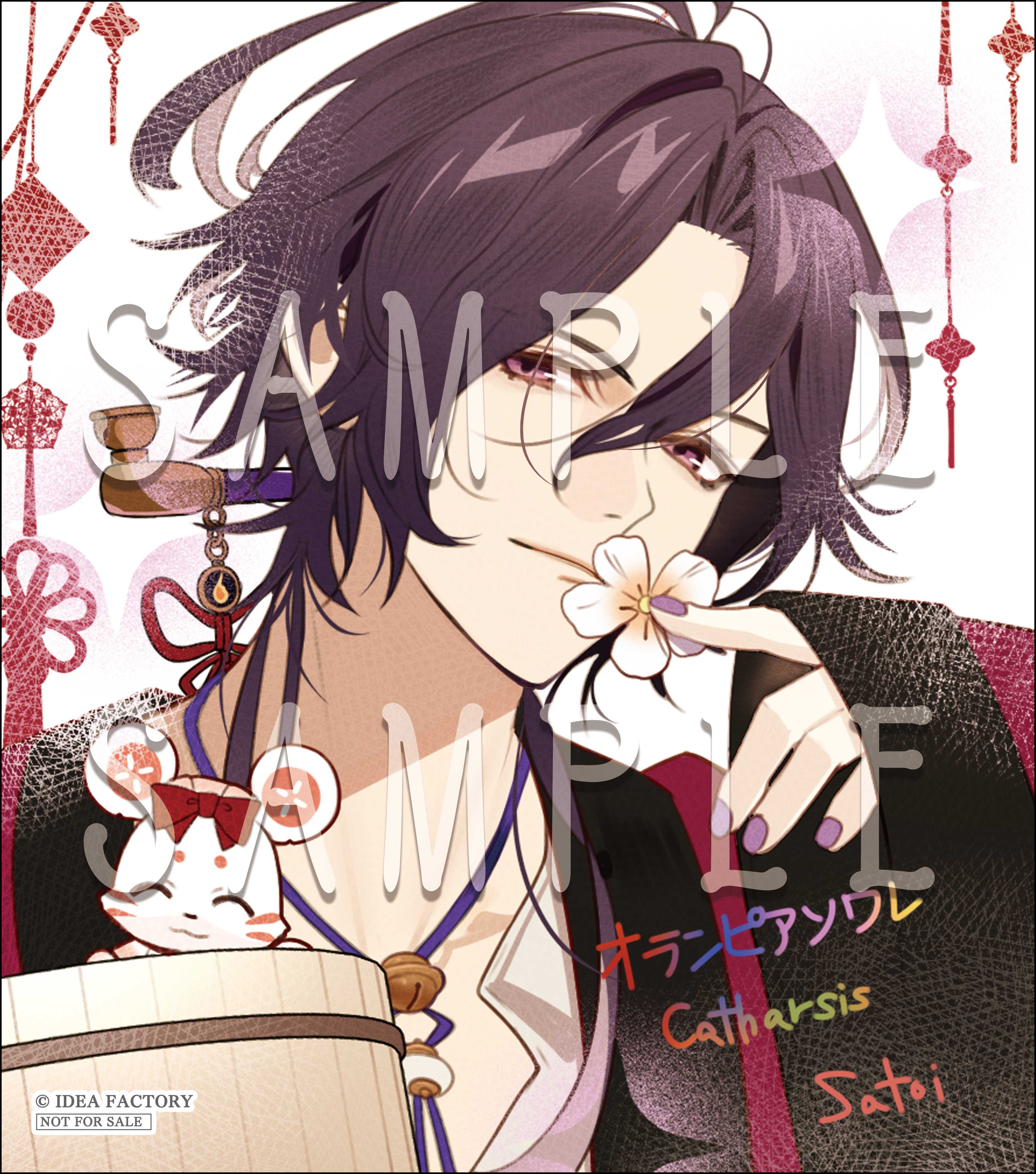 オランピアソワレ Catharsis」，発売を記念したプレゼントキャンペーン