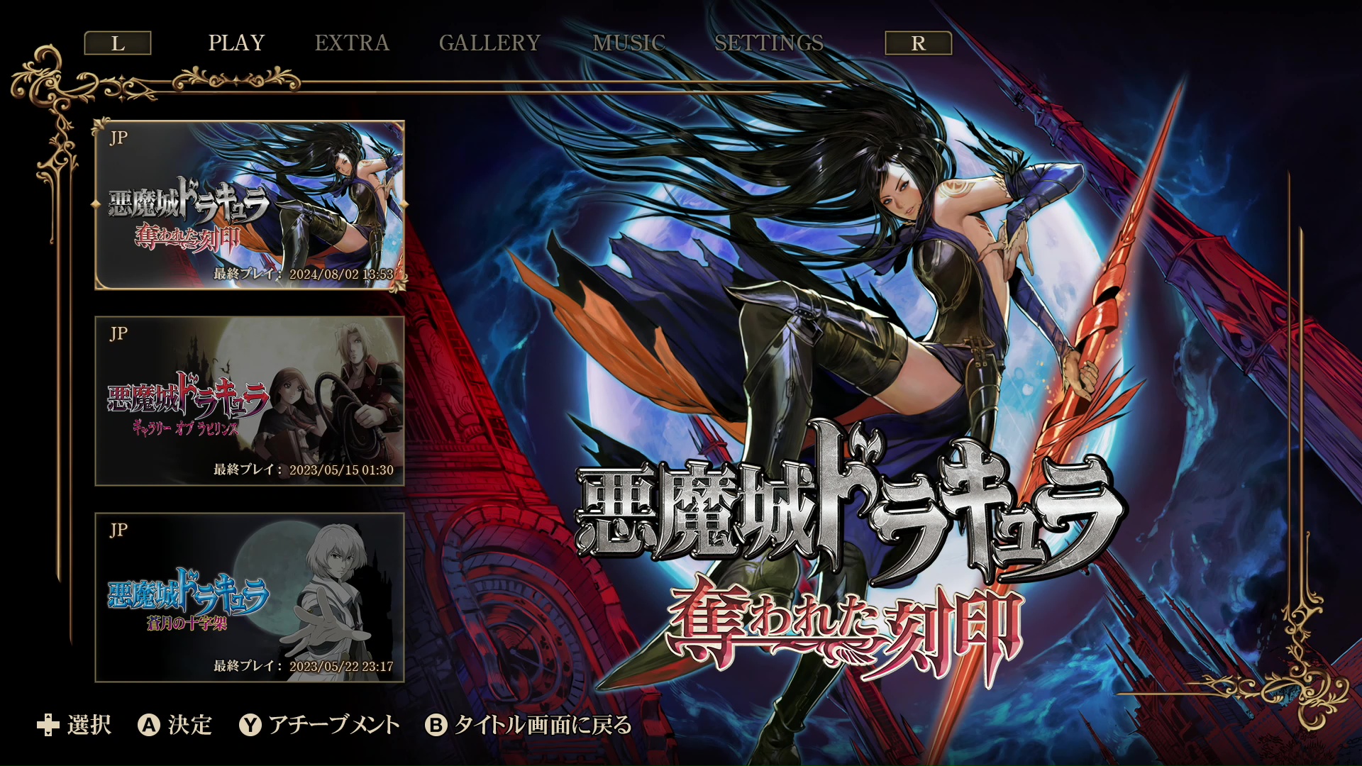 プレイレポ］本日発売の「Castlevania Dominus Collection」は，DS版