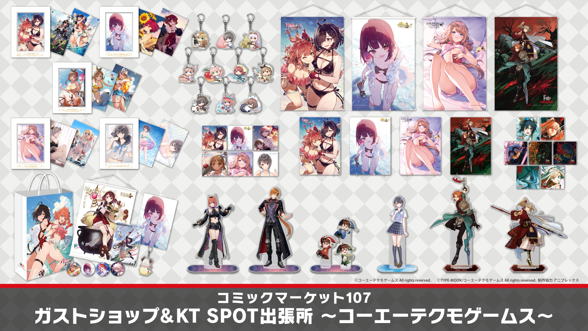 ユミアのアトリエ」ほか，さまざまな人気作の新作グッズが販売される